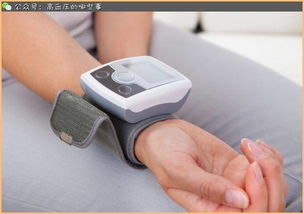教您9步学会正确使用家用血压计